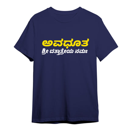 Avadhootha Shri Dhatatreya Nama Eco Round Neck T-shirt - Navy Blue