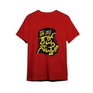 E Sala Cup Namdhee Kannada  Eco Round Neck T-shirt - Red