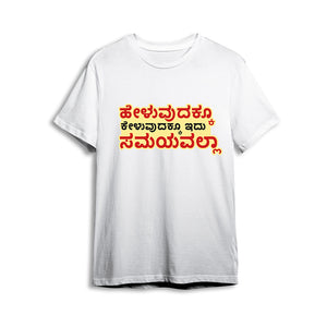 Heluvudakku Keluvudakku Idu Samayavall Pima Round Neck T-shirt - White