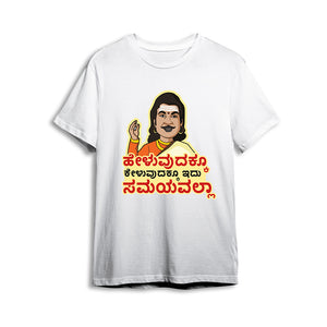 Heluvudakku Keluvudakku Idu Samayavall With Image Pima Round Neck T-shirt - White