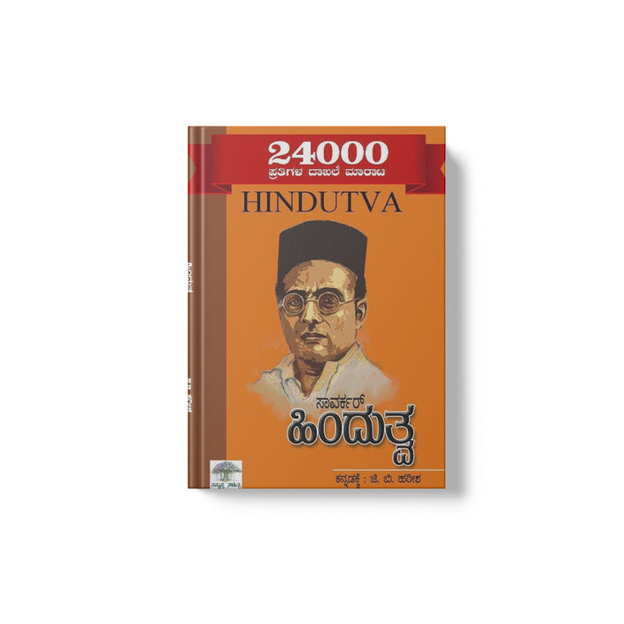Hindutva Original Author Veer Savarkar