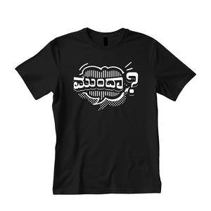 Mundaa Eco T-Shirt