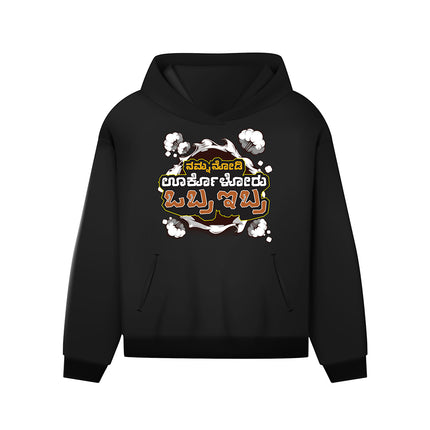 Naman Nodi UrkoLouru Hoodie - BLACK