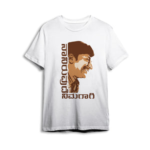 Naniruvudu Nimagagi With Image Eco Round Neck T-shirt - White