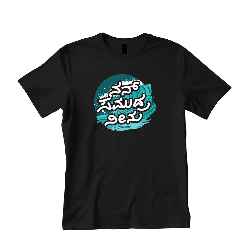 Nanna Samudra Neenu Eco T-Shirt