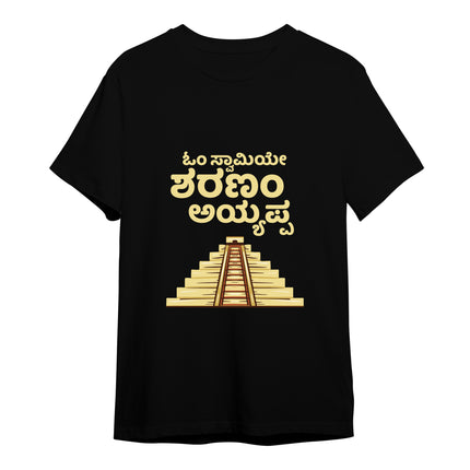 Om Swamye Sharanm Ayyappa Eco Round Neck T-shirt - Black