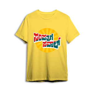 Sampathige Saval Pima Round Neck T-shirt - Yellow