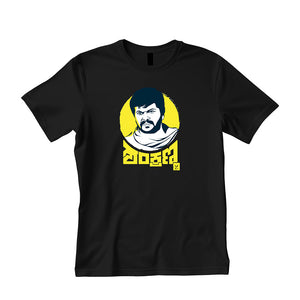 Shankarnag (Shankaranna) Eco T-Shirt