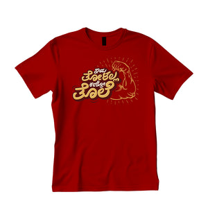 Tholalla Kanro Thole Pima Round Neck T-Shirt